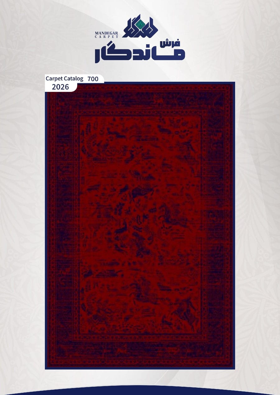 فرش 700 شانه