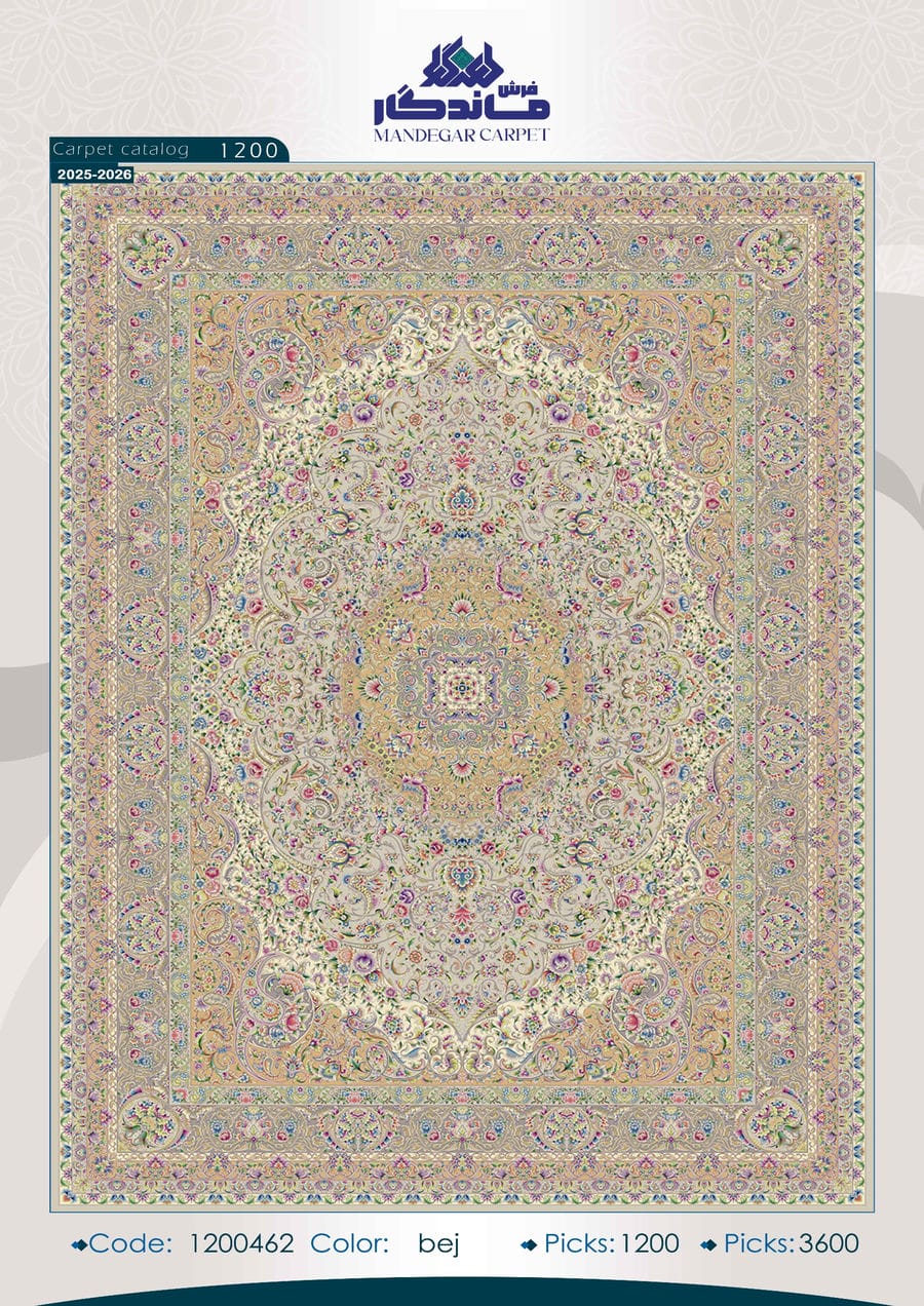 فرش 1250 شانه ابریشم-شماره13