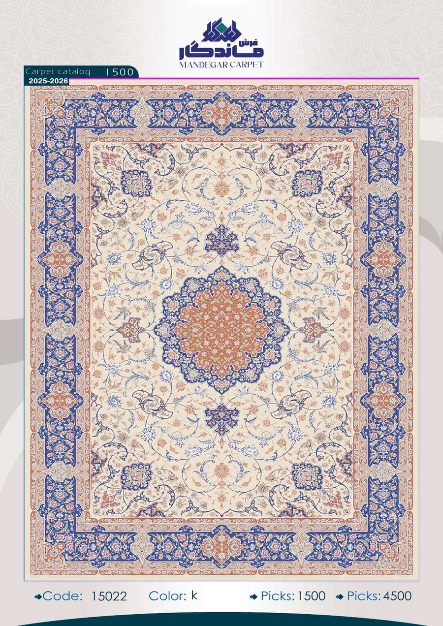 فرش 1500 شانه ابریشم-شماره38
