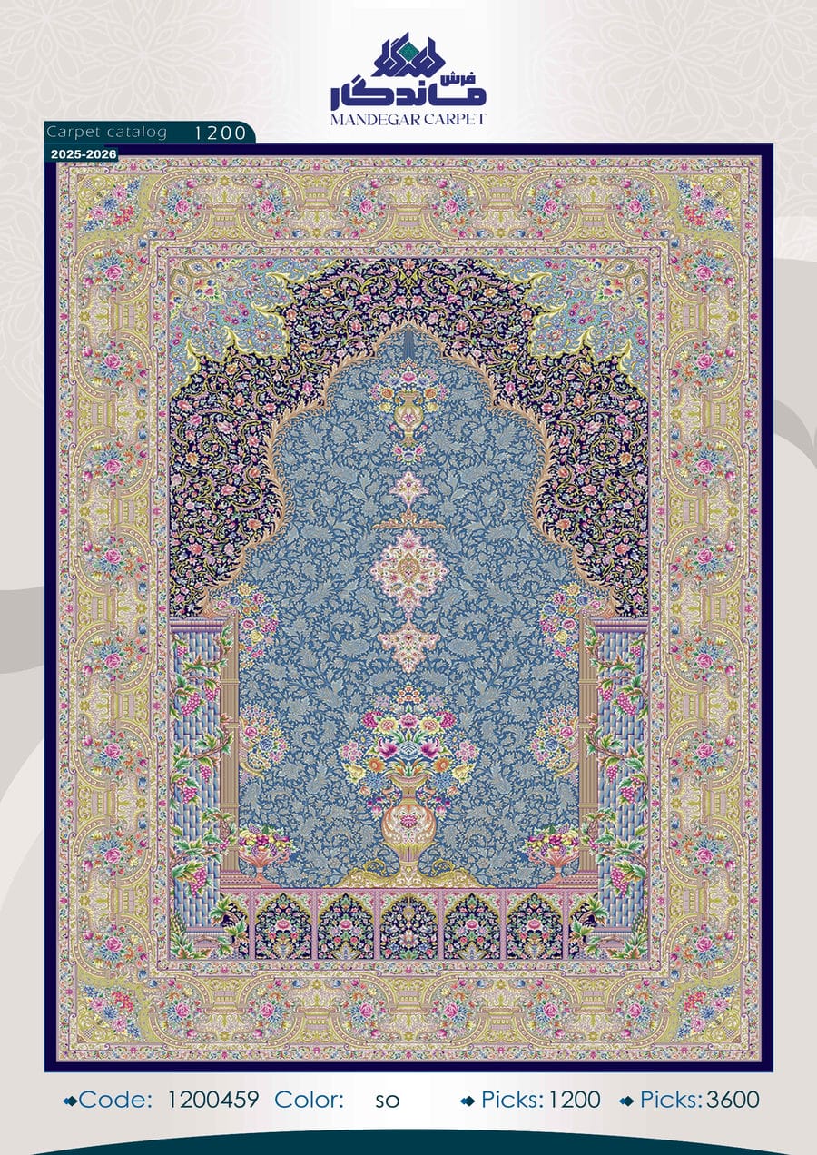 فرش 1250 شانه ابریشم-شماره22