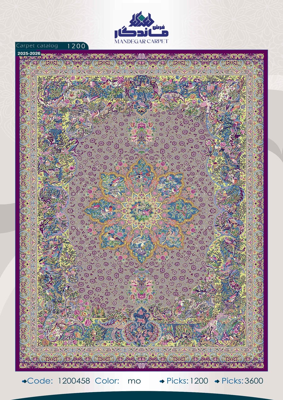 فرش 1250 شانه ابریشم-شماره25