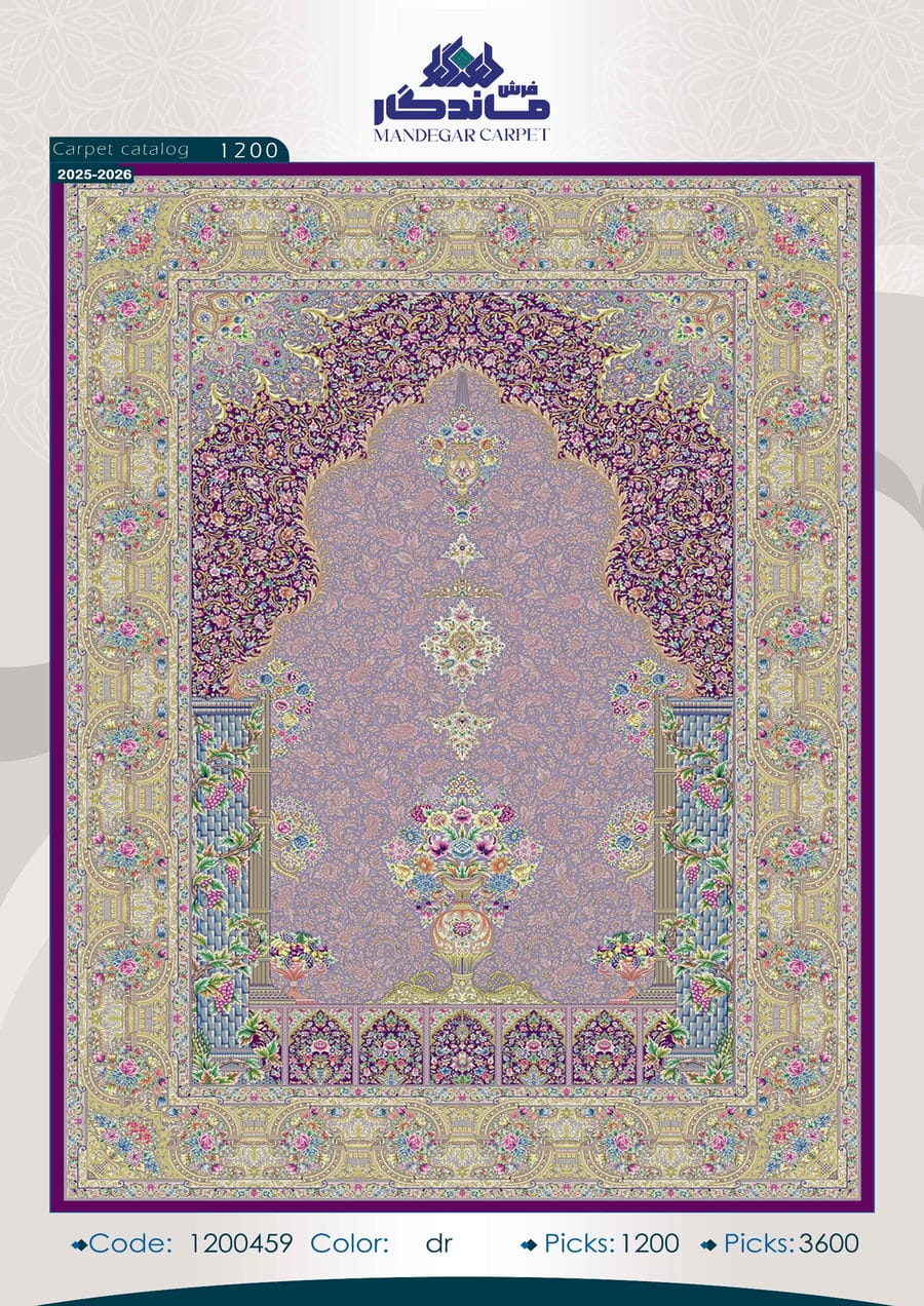 فرش 1250 شانه ابریشم-شماره23
