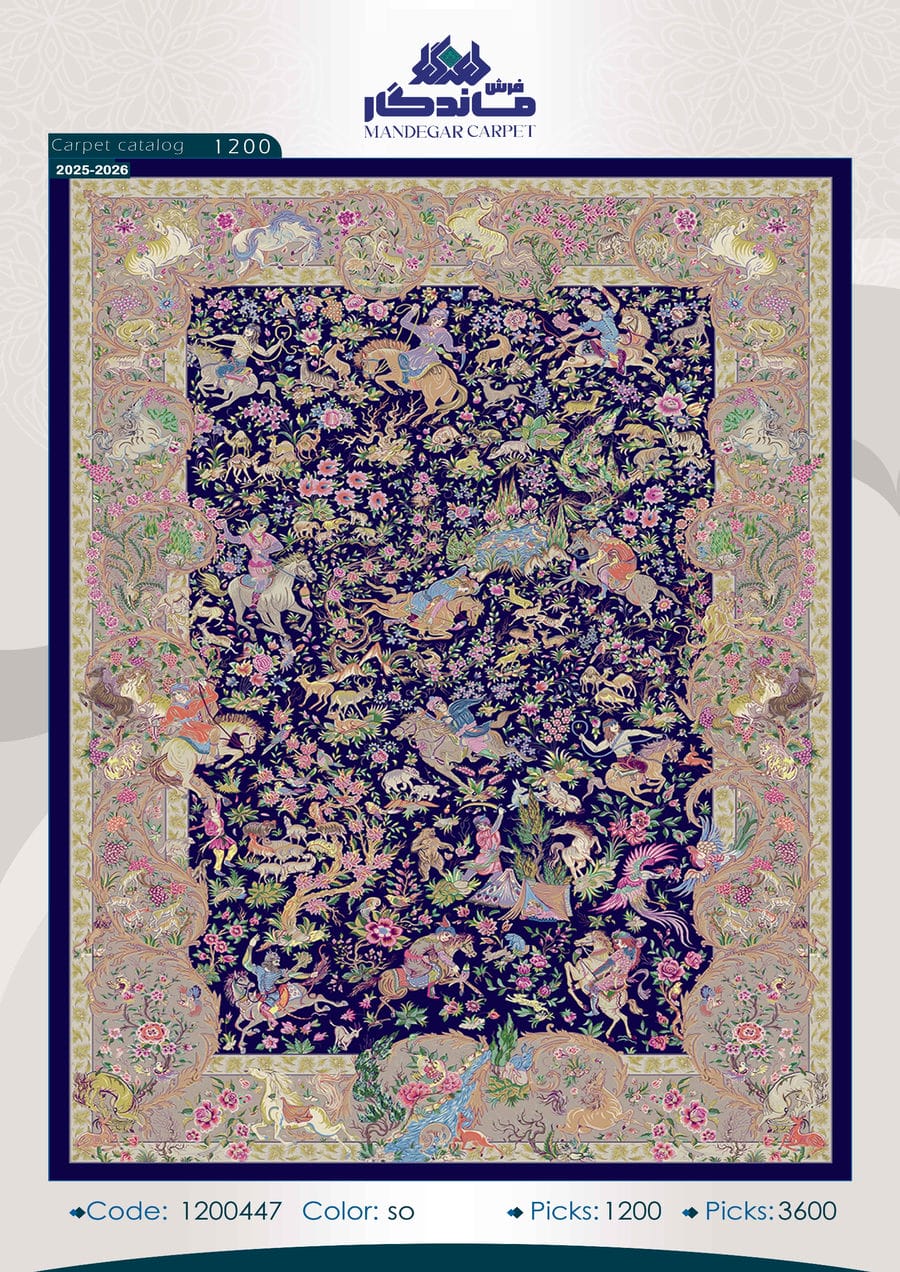 فرش 1250 شانه ابریشم-شماره54