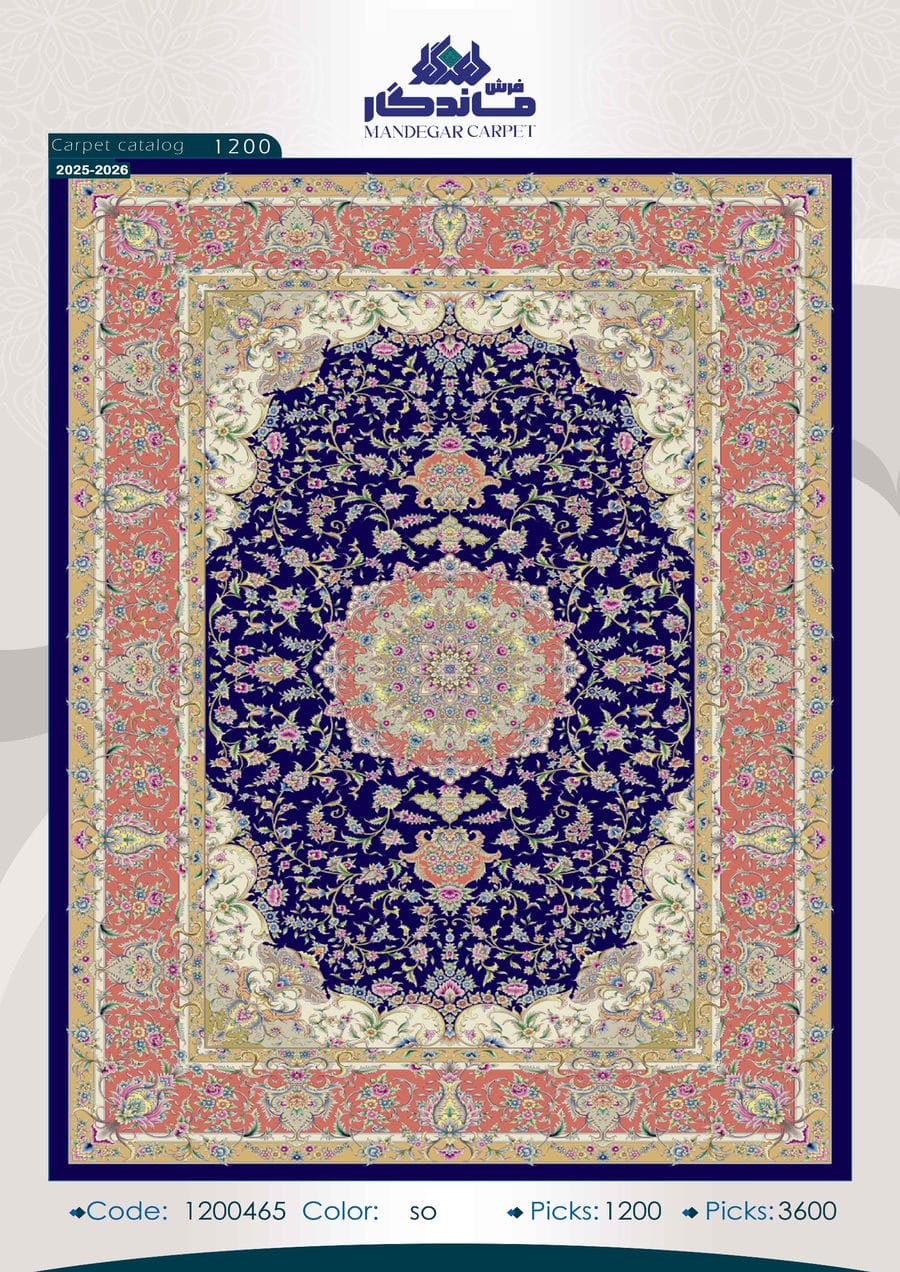 فرش 1250 شانه ابریشم-شماره3