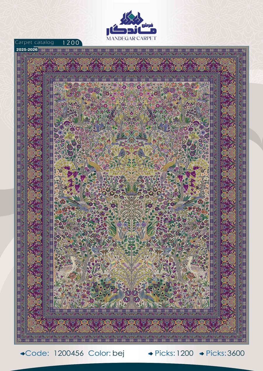 فرش 1250 شانه ابریشم-شماره30