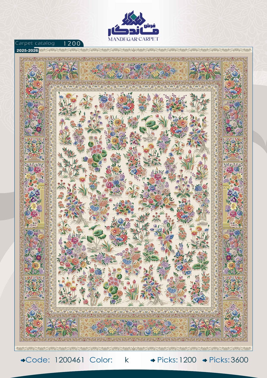 فرش 1250 شانه ابریشم-شماره14