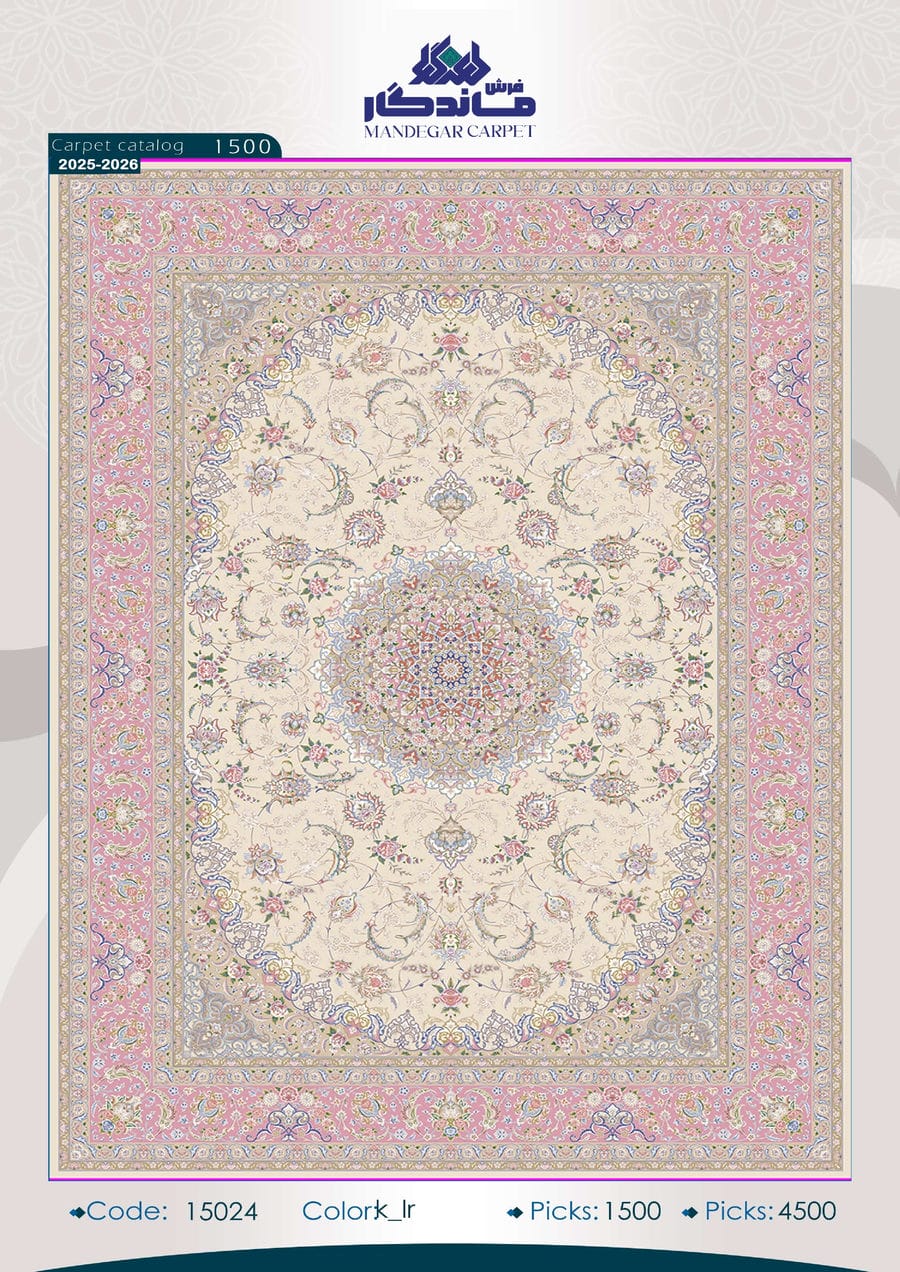 فرش 1500 شانه ابریشم-شماره23