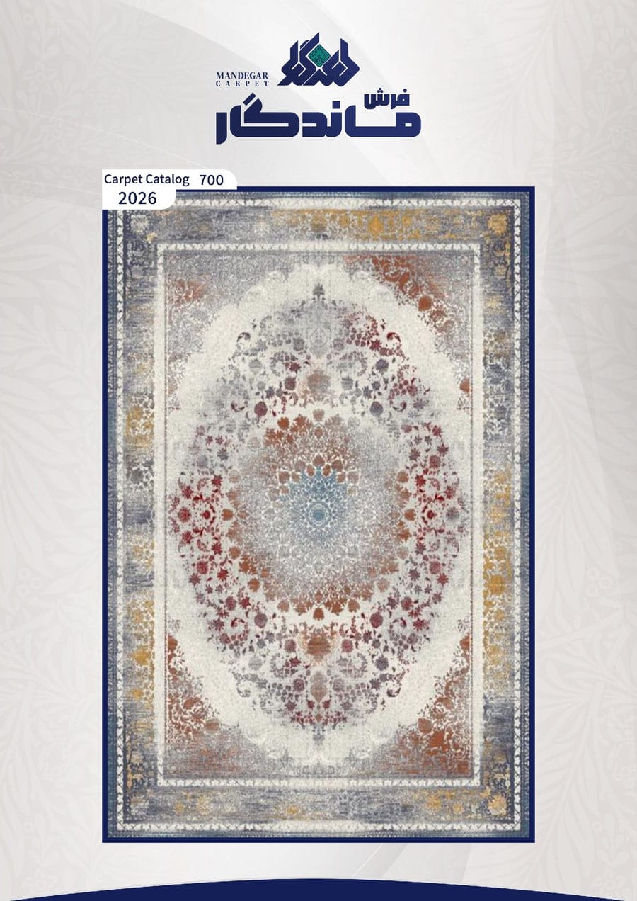 فرش 700 شانه-شماره20