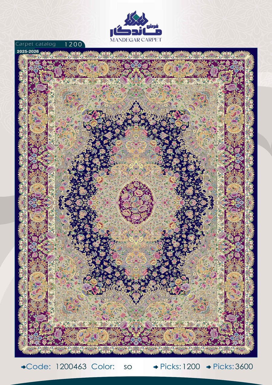 فرش 1250 شانه ابریشم-شماره6