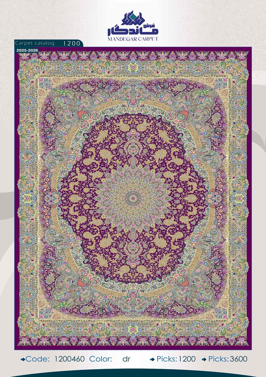 فرش 1250 شانه ابریشم-شماره19