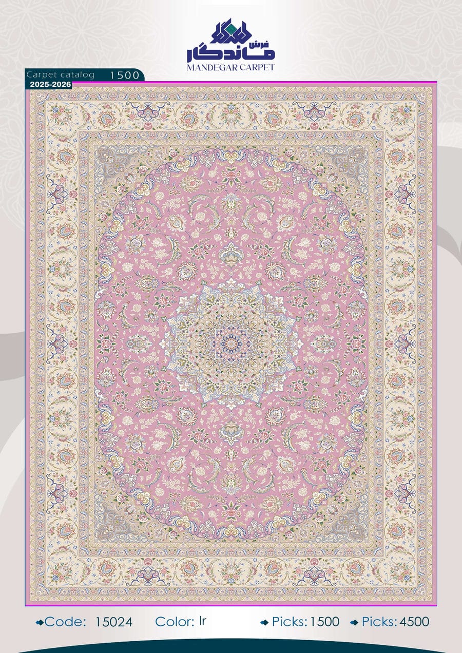 فرش 1500 شانه ابریشم-شماره20