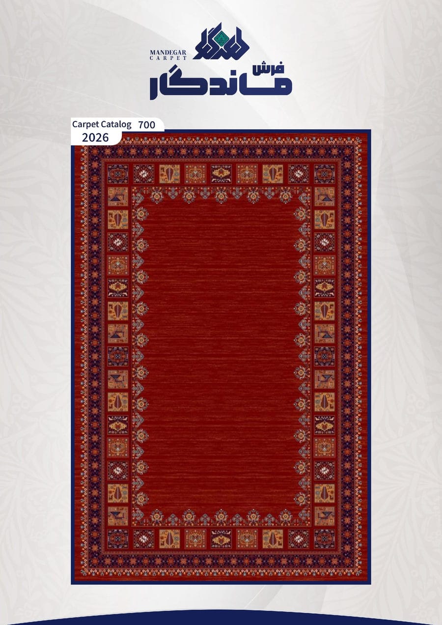 فرش 700 شانه-شماره8