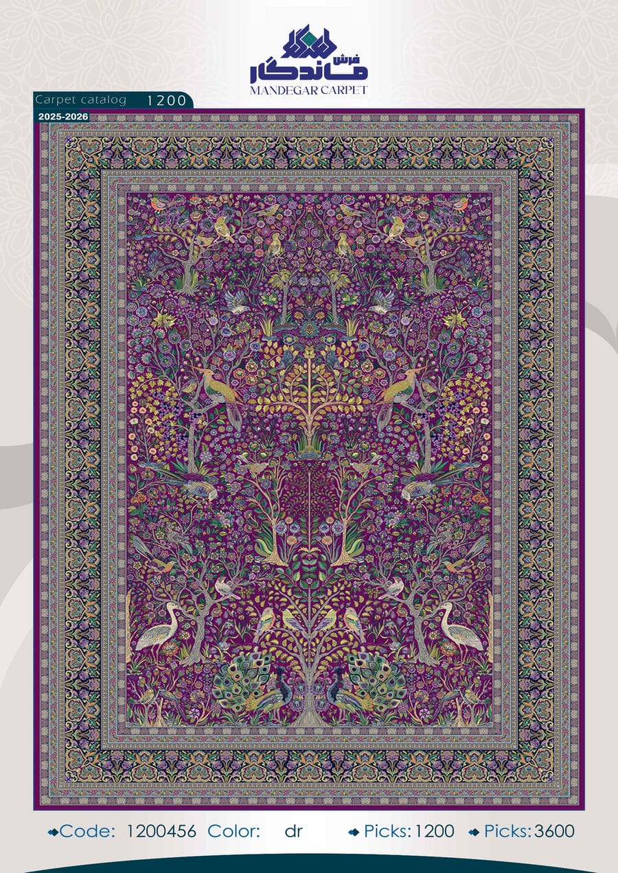 فرش 1250 شانه ابریشم-شماره29