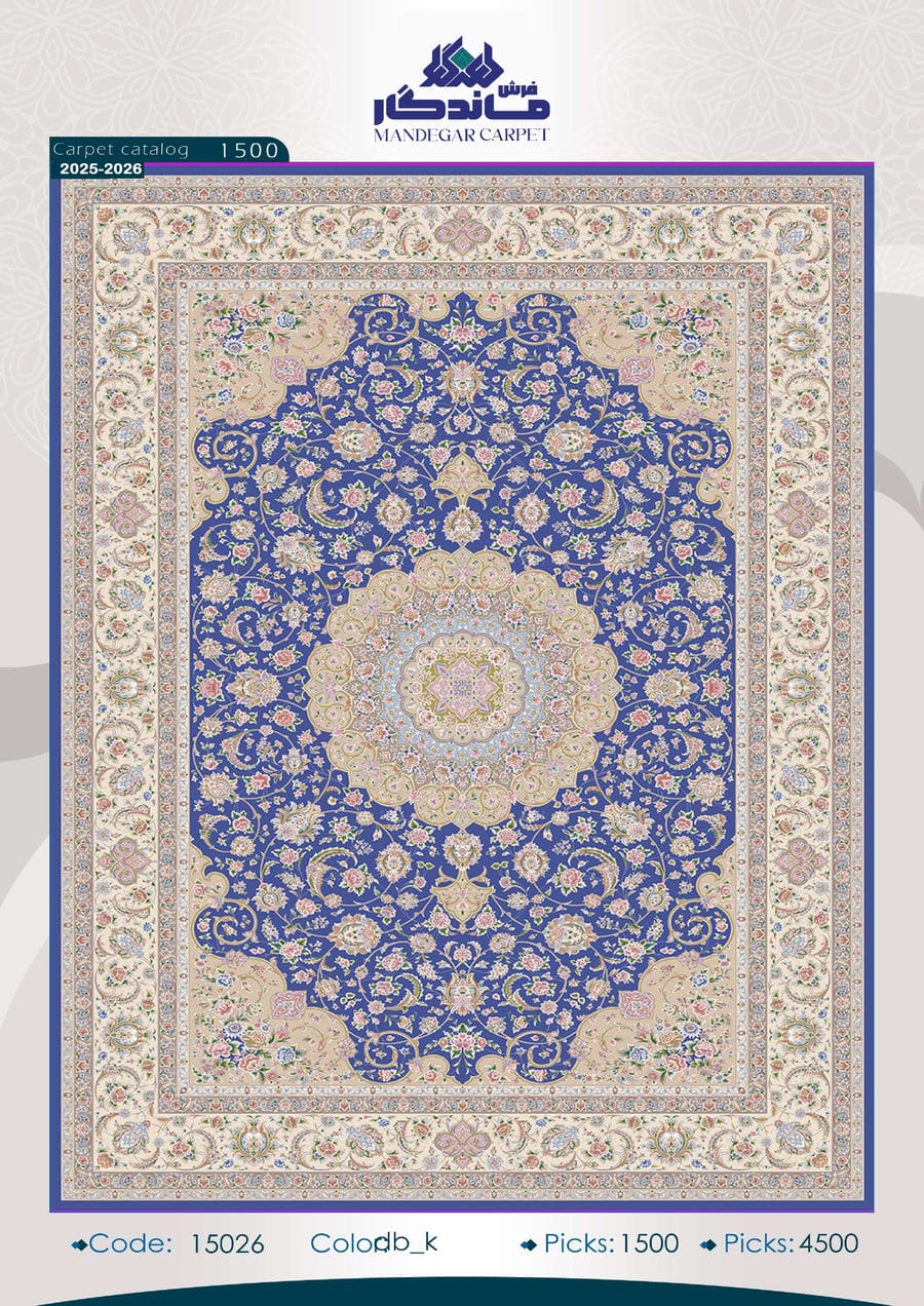 فرش 1500 شانه ابریشم-شماره10