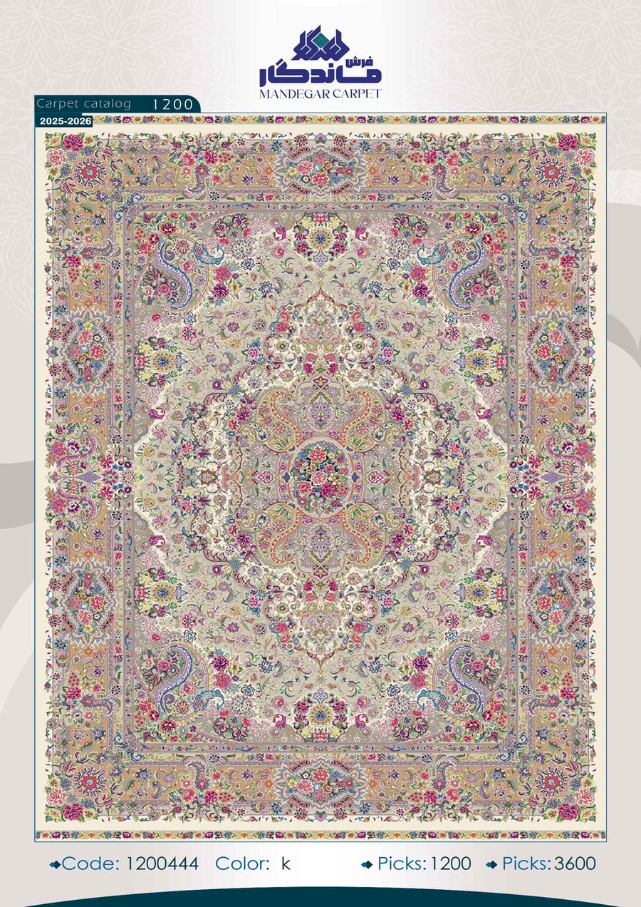 فرش 1250 شانه ابریشم-شماره63
