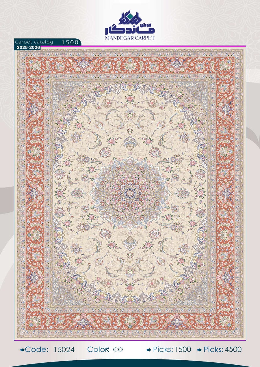 فرش 1500 شانه ابریشم-شماره24