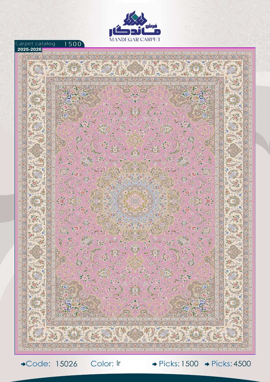 فرش 1500 شانه ابریشم-شماره7