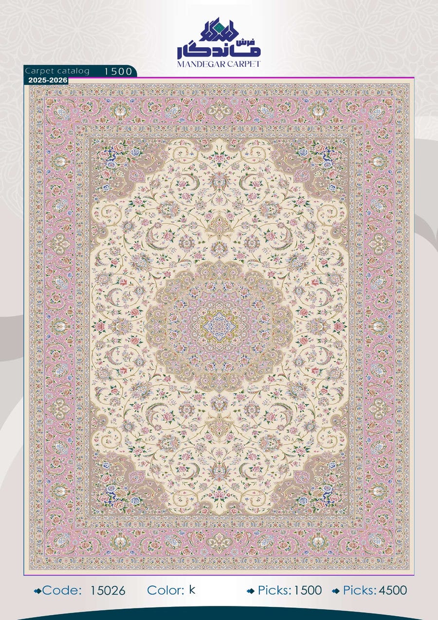 فرش 1500 شانه ابریشم-شماره9