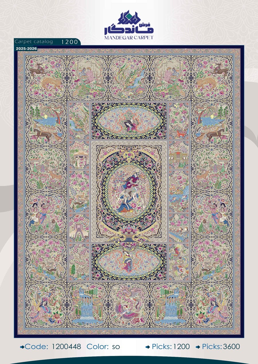 فرش 1250 شانه ابریشم-شماره52