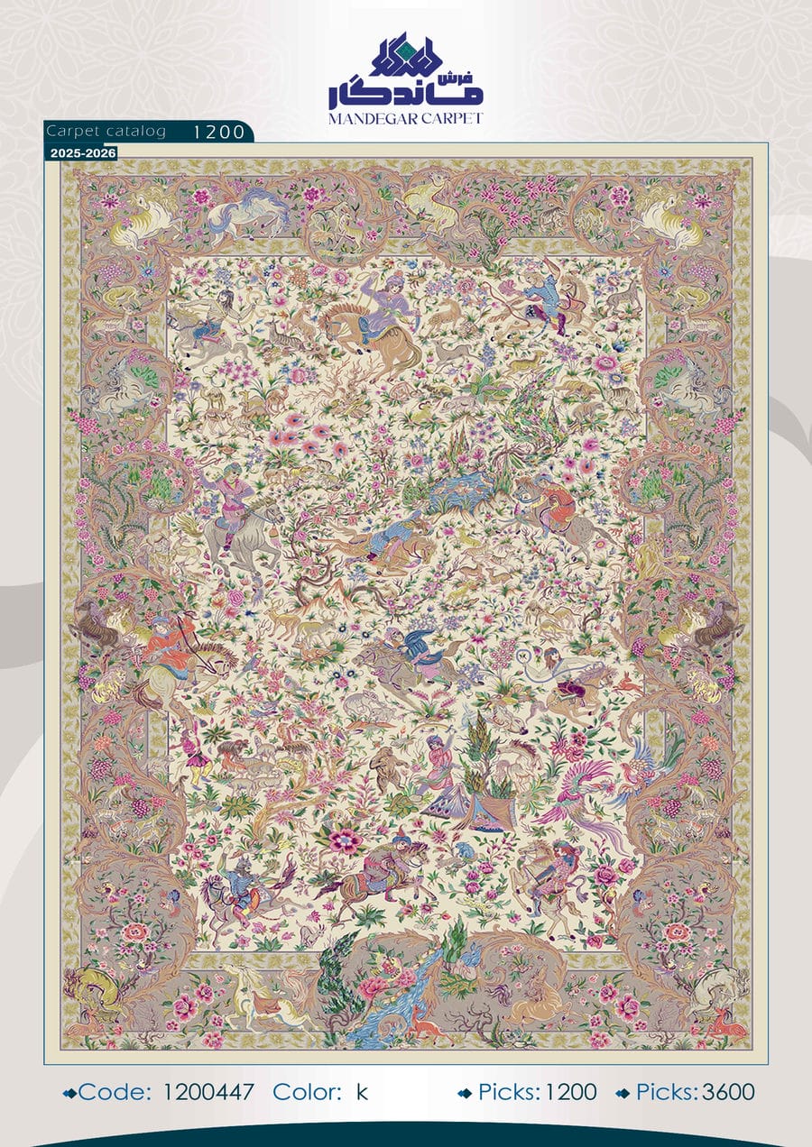 فرش 1250 شانه ابریشم-شماره55