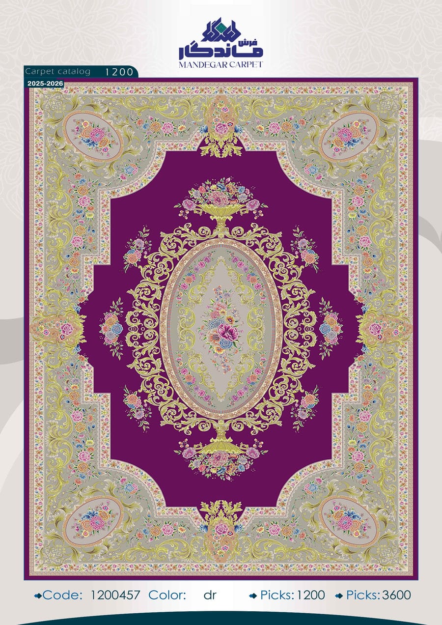 فرش 1250 شانه ابریشم-شماره28