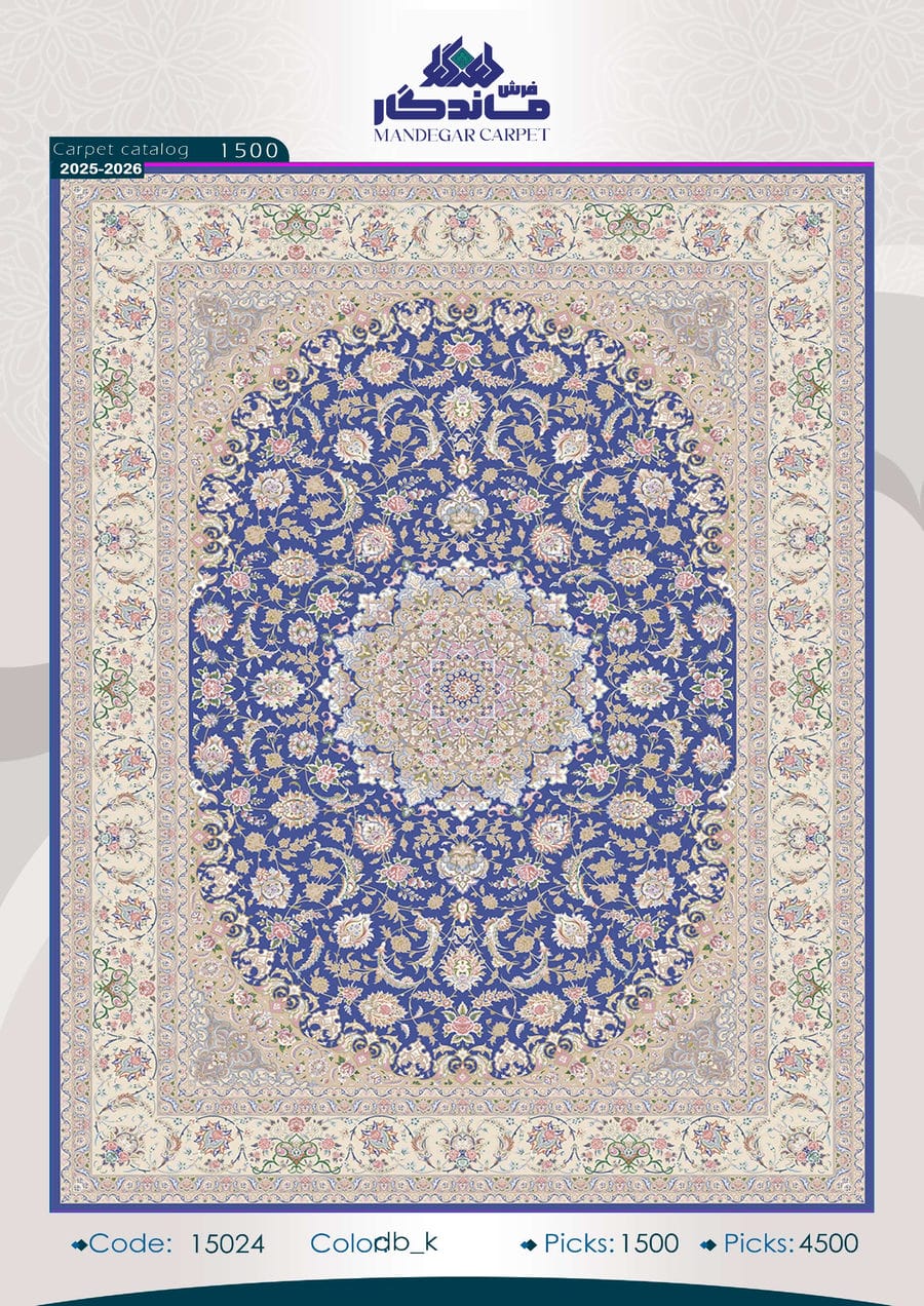 فرش 1500 شانه ابریشم-شماره27