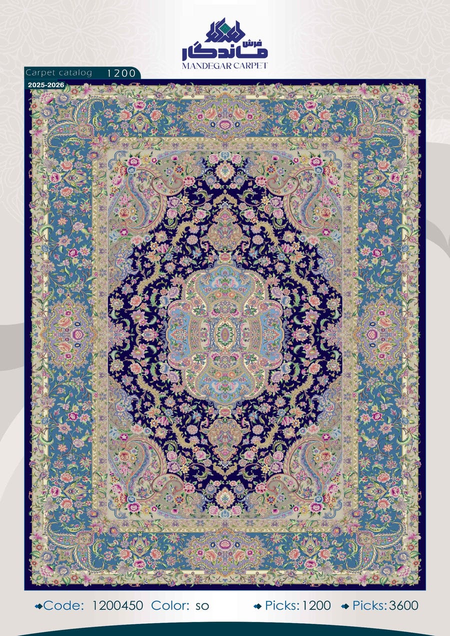 فرش 1250 شانه ابریشم-شماره42