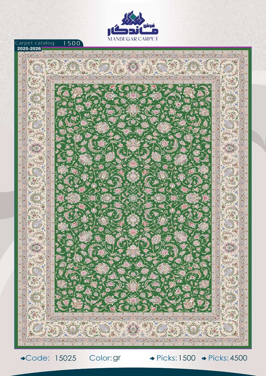 فرش 1500 شانه ابریشم-شماره16