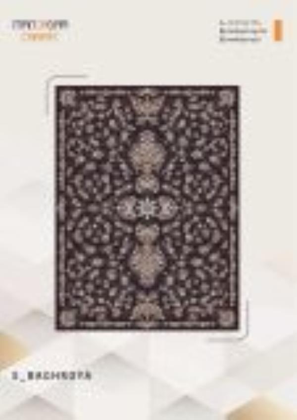 کاتالوگ نقش 700 شانه صفحه 30