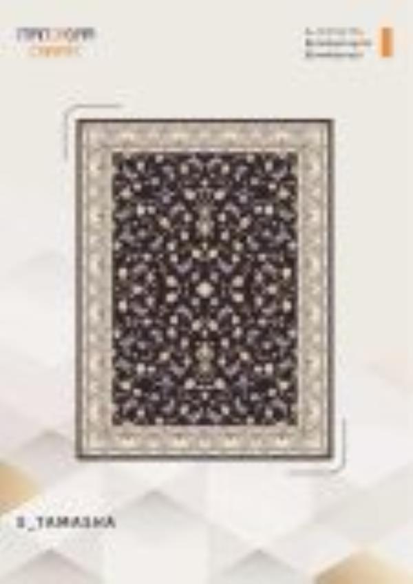 کاتالوگ طلاکوب 700 شانه صفحه 6