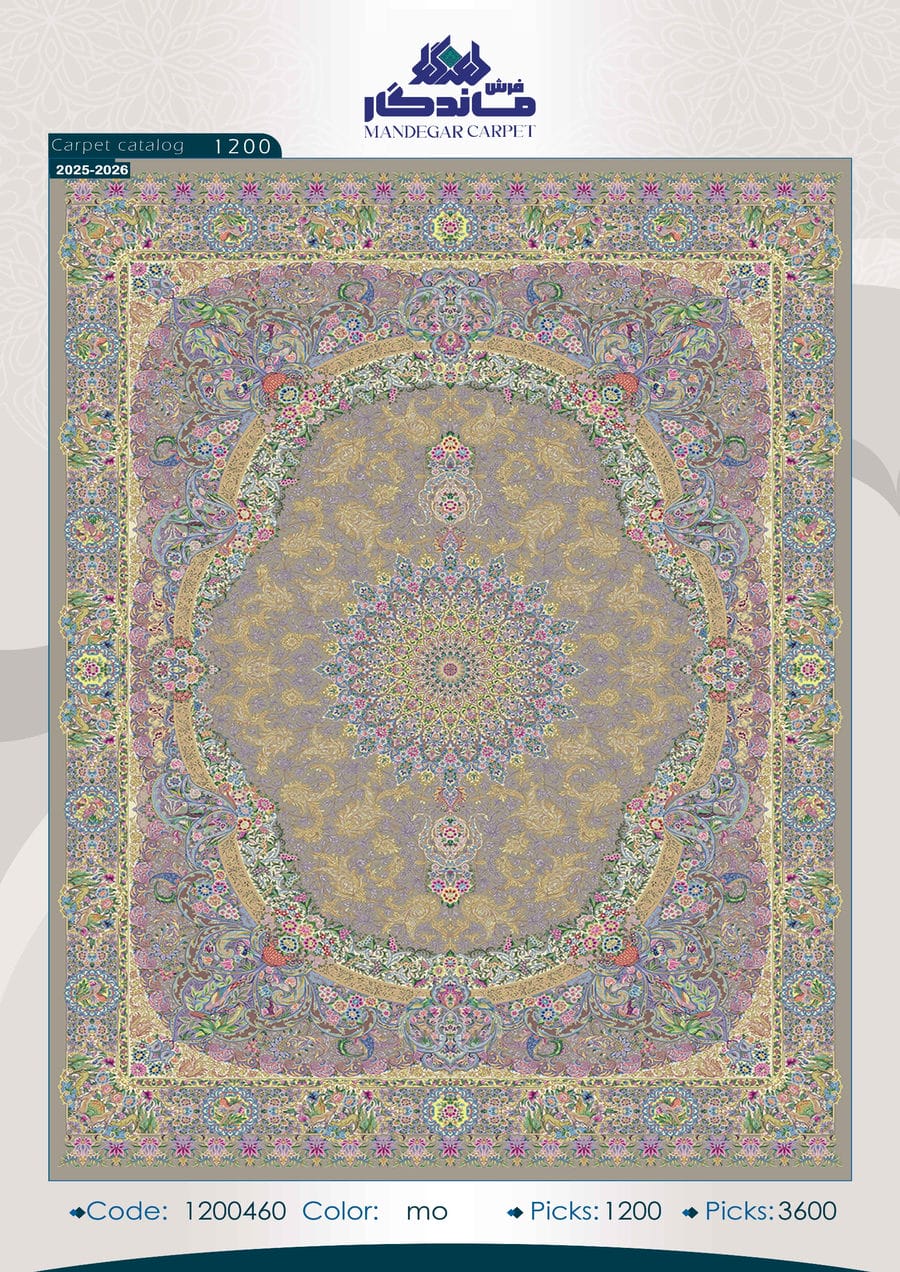 فرش 1250 شانه ابریشم-شماره16