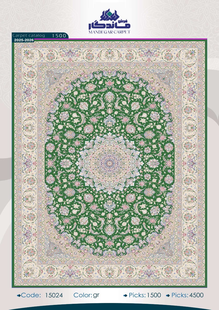 فرش 1500 شانه ابریشم-شماره26