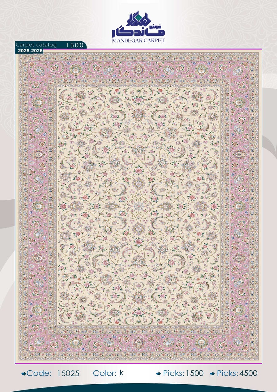 فرش 1500 شانه ابریشم-شماره15