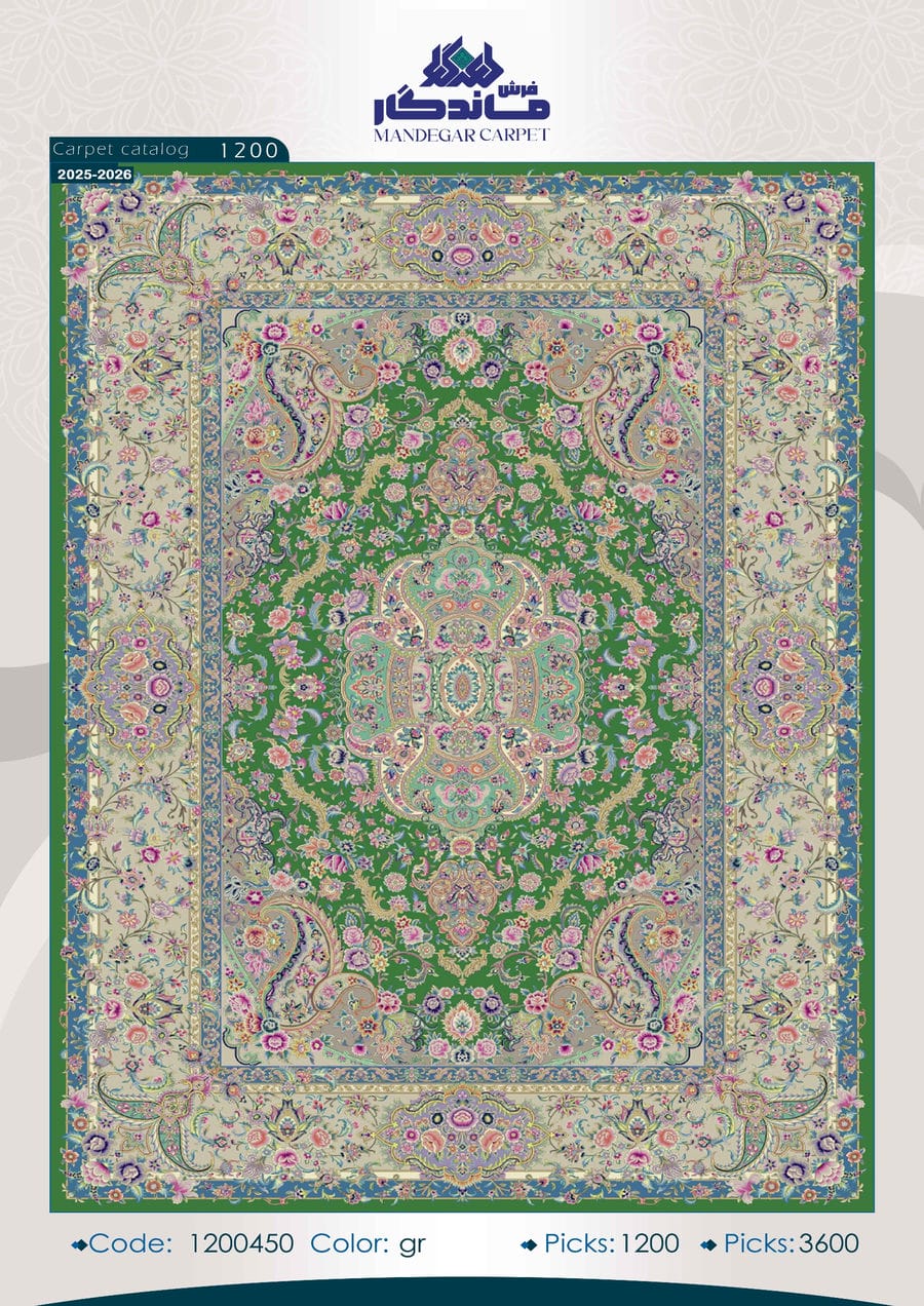 فرش 1250 شانه ابریشم-شماره44