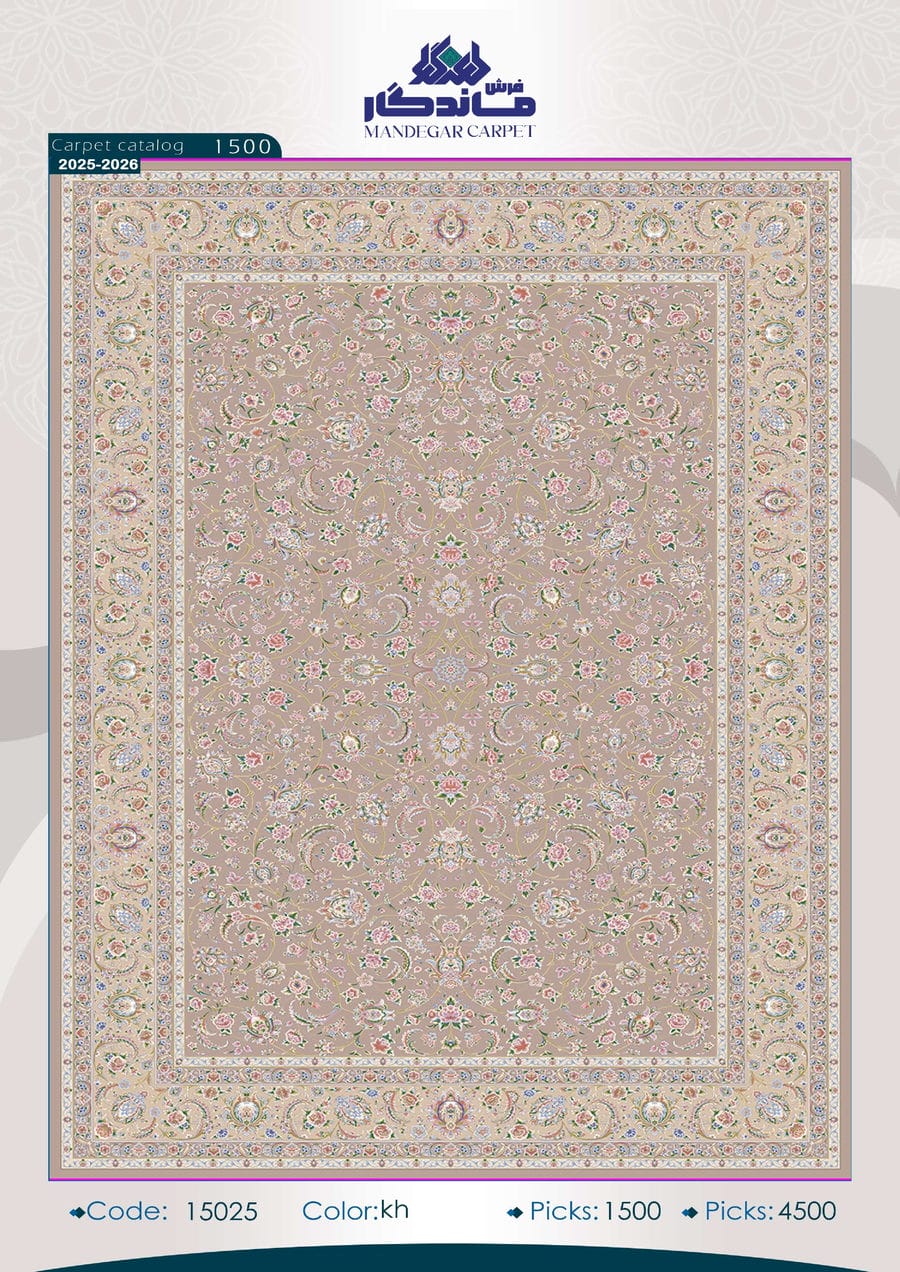 فرش 1500 شانه ابریشم-شماره14