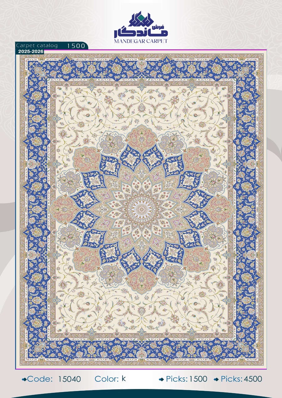 فرش 1500 شانه ابریشم-شماره2
