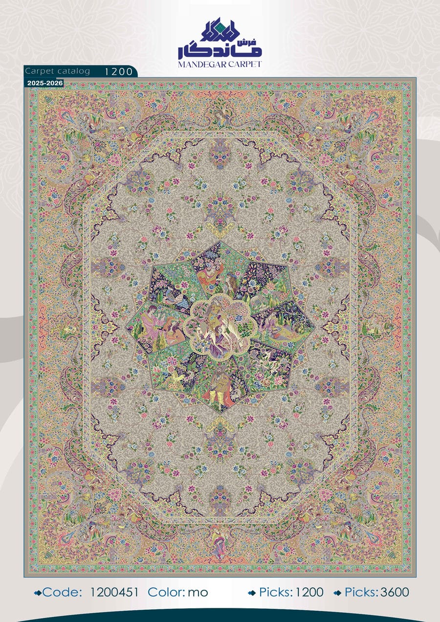 فرش 1250 شانه ابریشم-شماره41