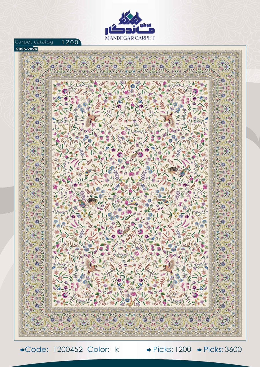 فرش 1250 شانه ابریشم-شماره36