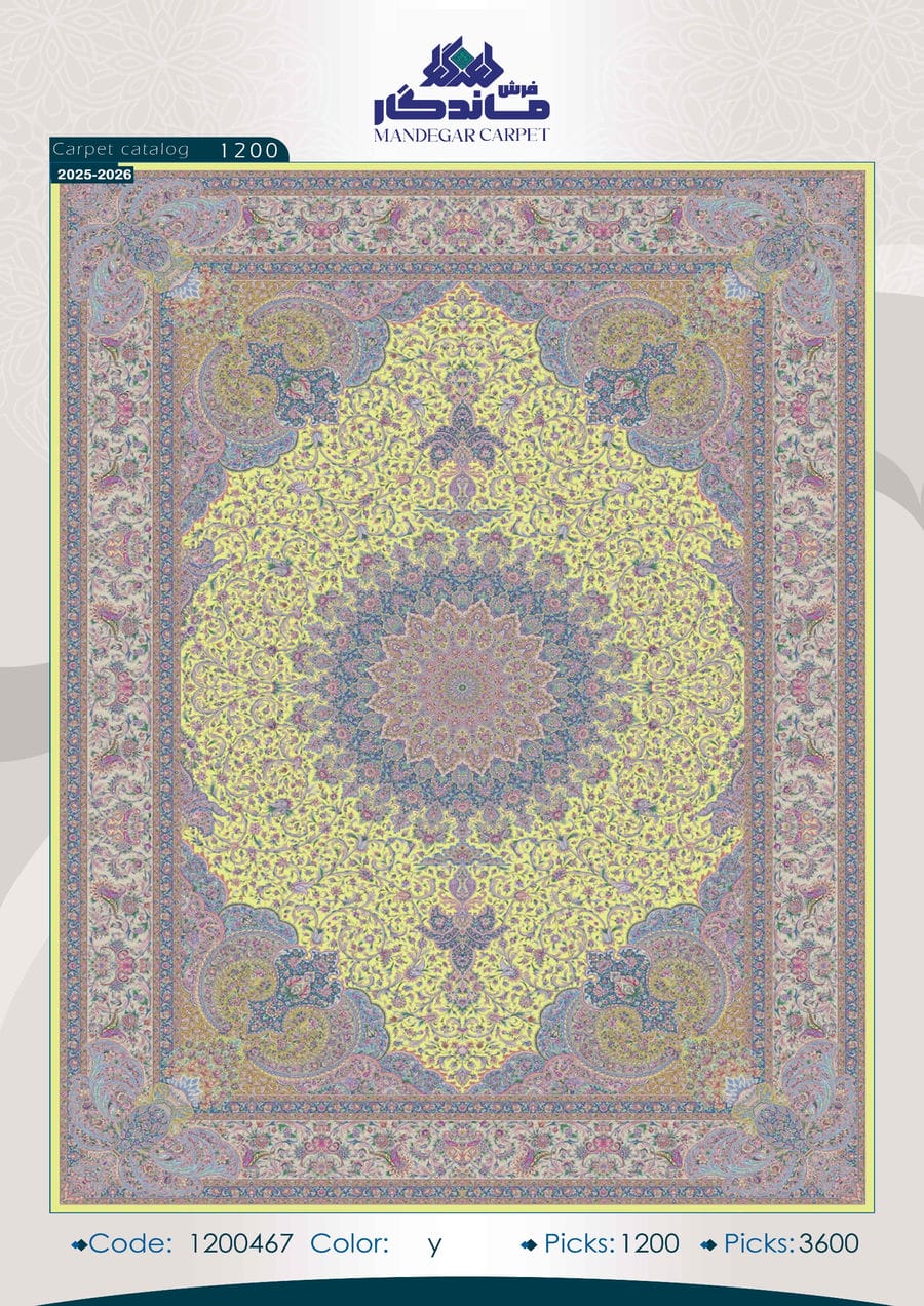 فرش 1250 شانه ابریشم