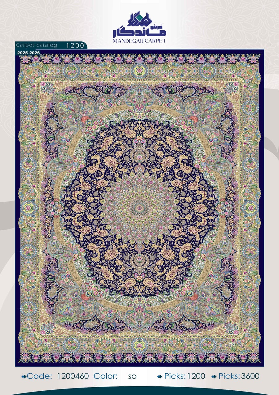 فرش 1250 شانه ابریشم-شماره15