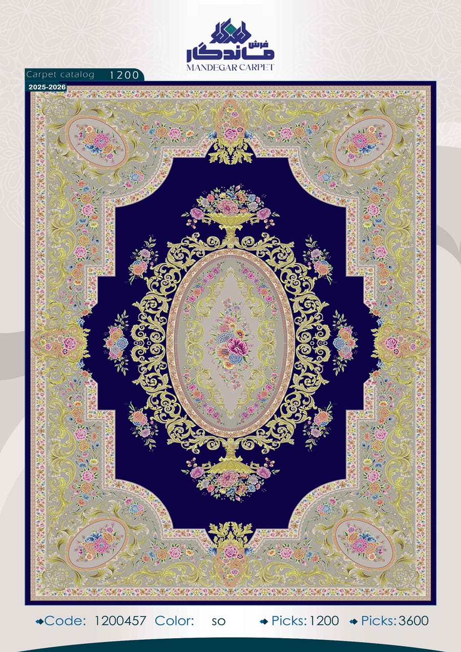 فرش 1250 شانه ابریشم-شماره26
