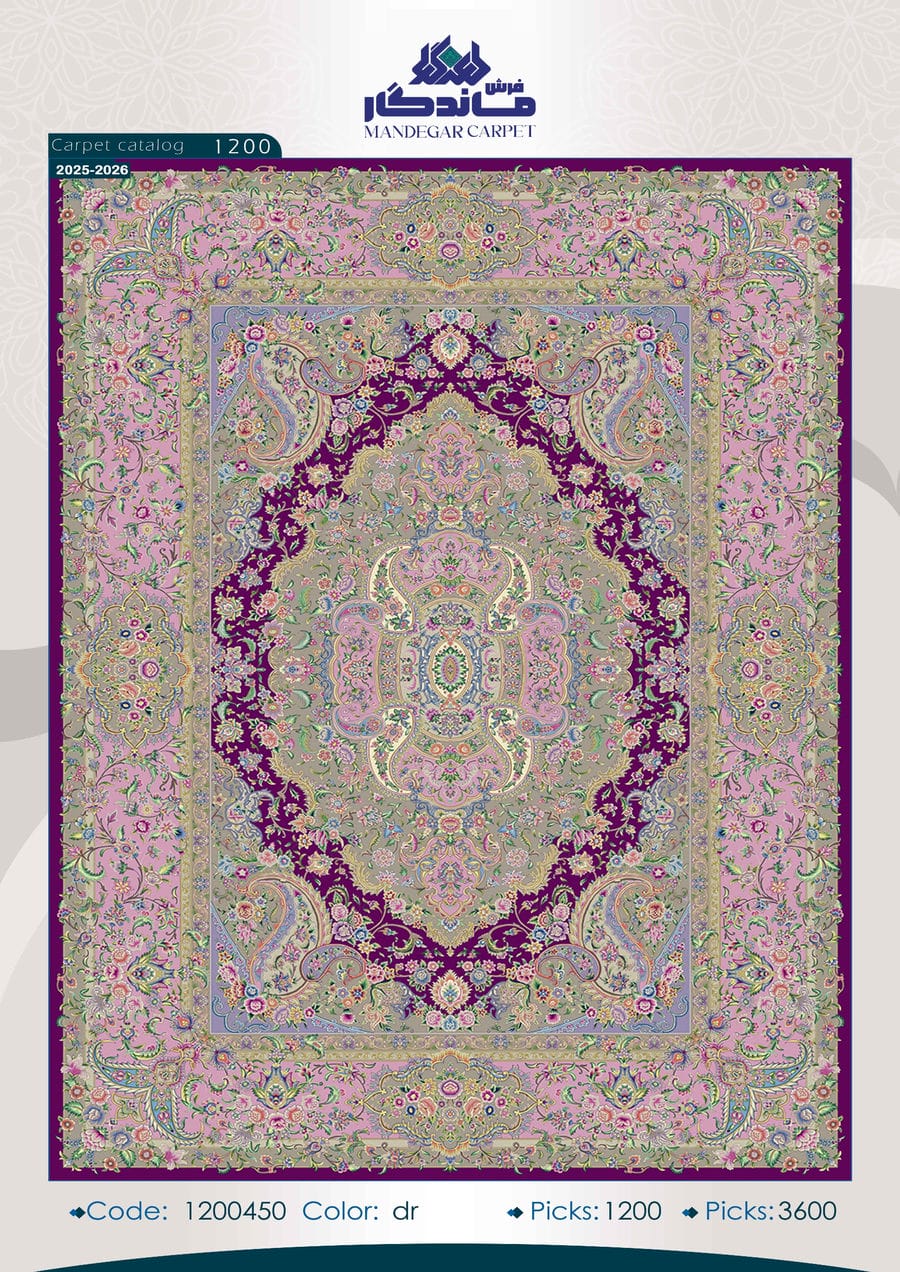 فرش 1250 شانه ابریشم-شماره45