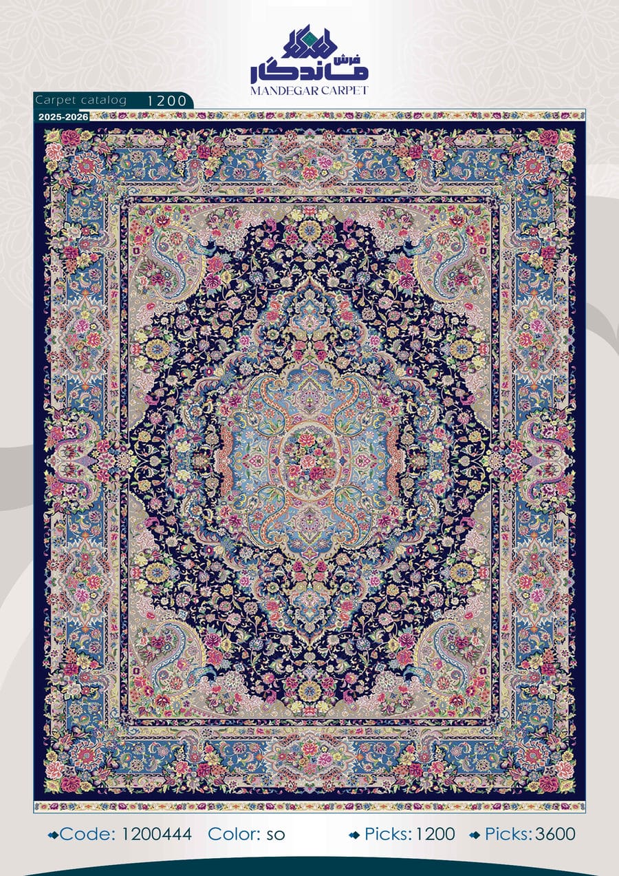 فرش 1250 شانه ابریشم-شماره62