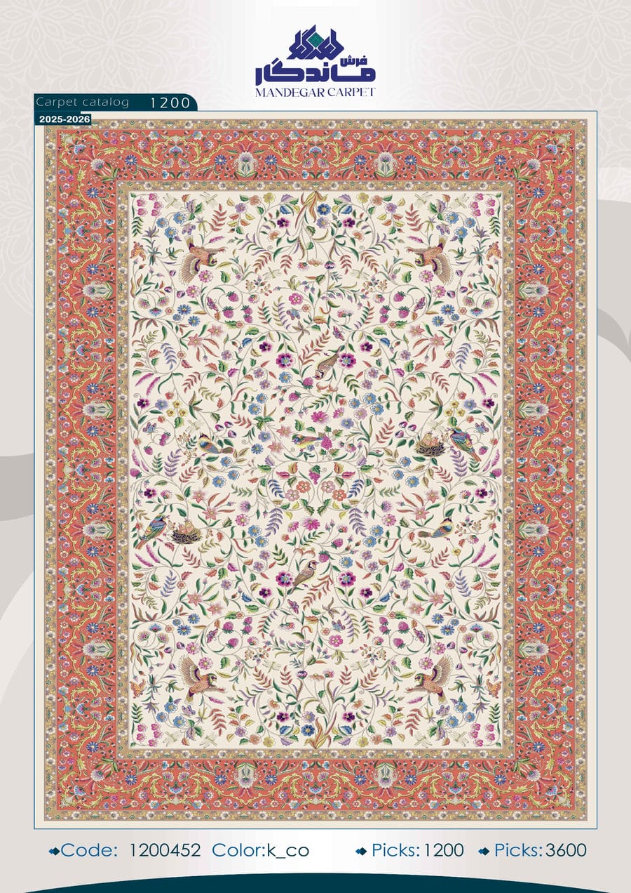 فرش 1250 شانه ابریشم-شماره35
