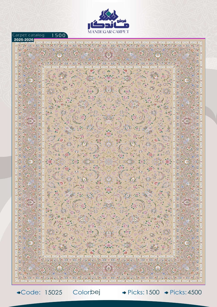 فرش 1500 شانه ابریشم-شماره18