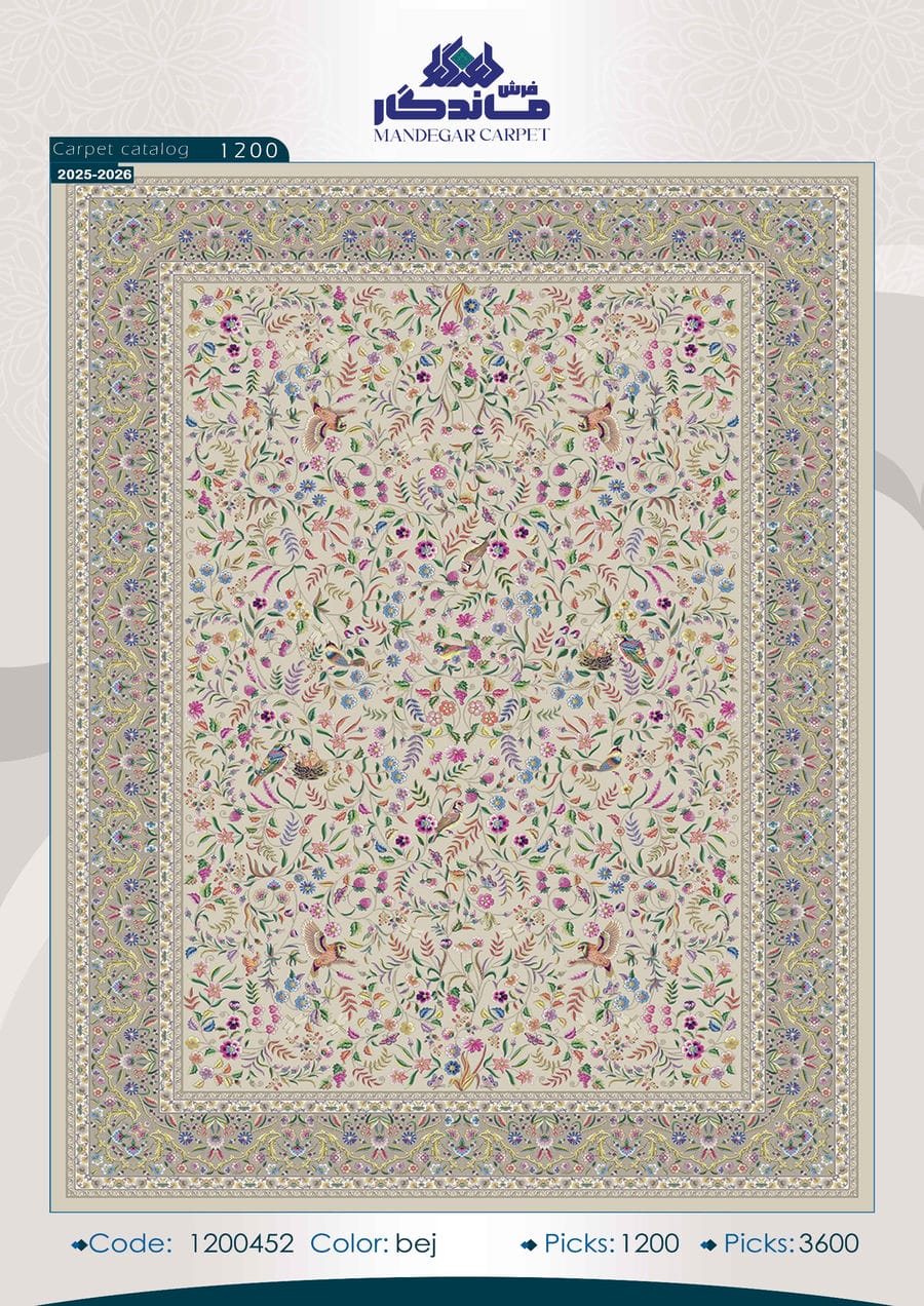 فرش 1250 شانه ابریشم-شماره40