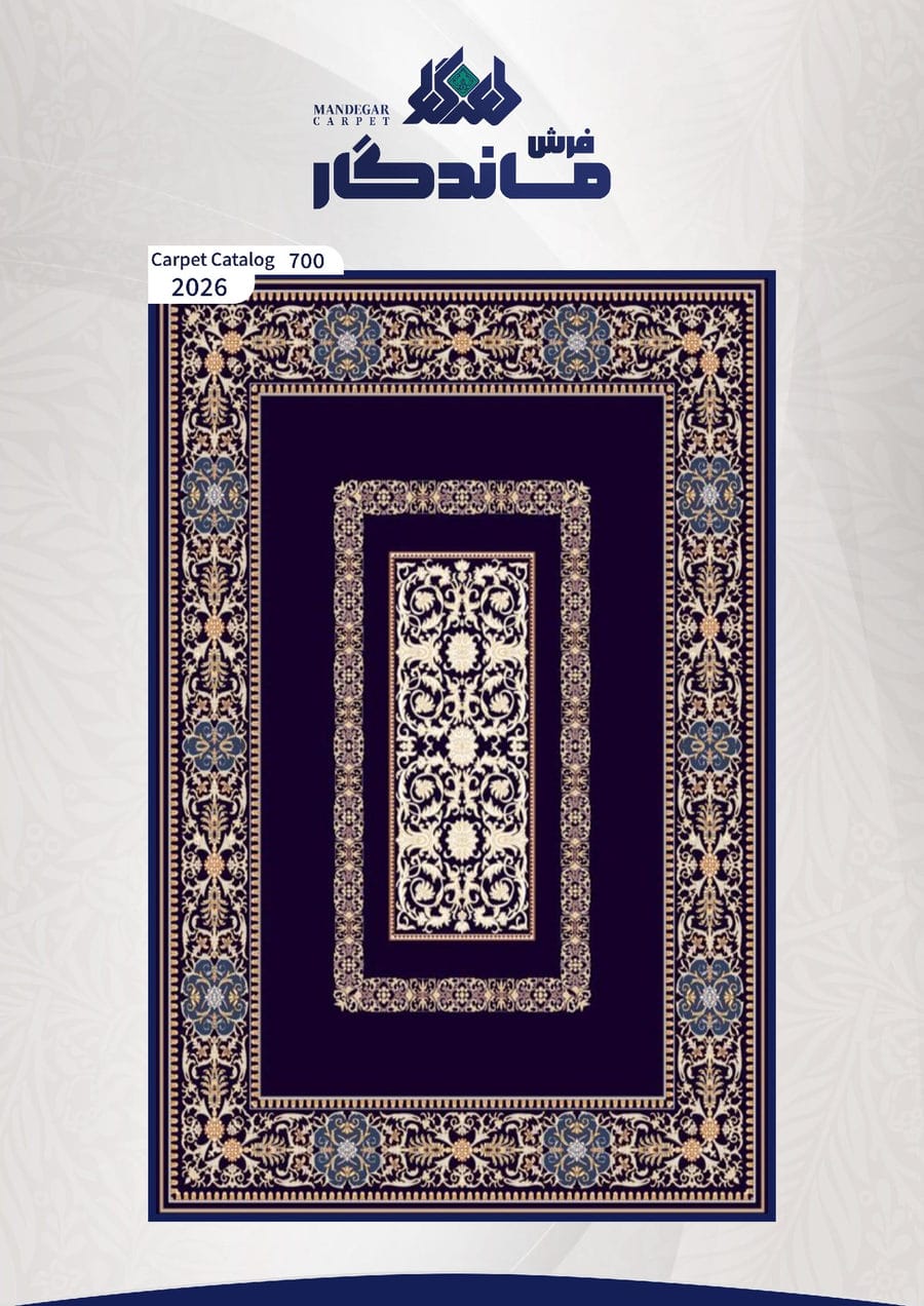 فرش 700 شانه-شماره9