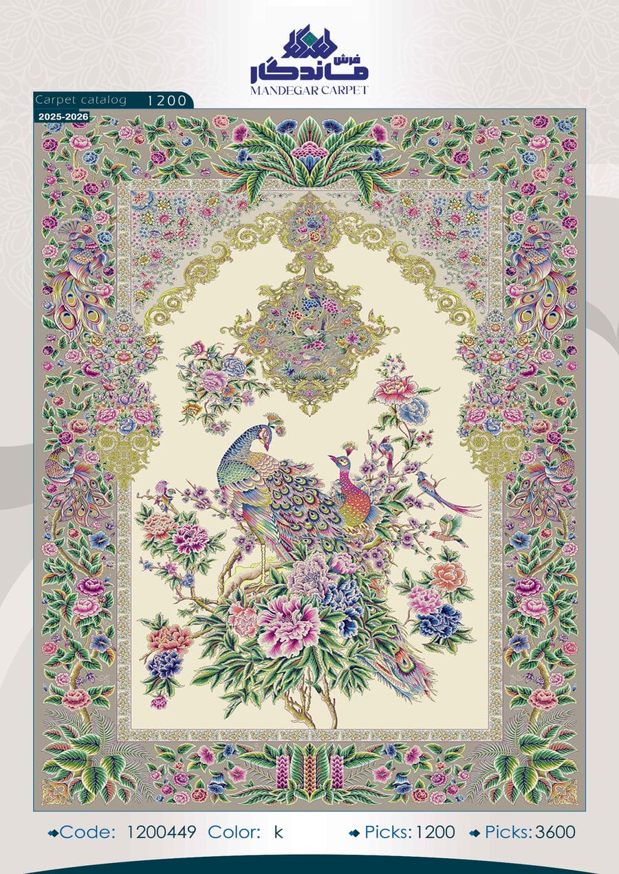 فرش 1250 شانه ابریشم-شماره50