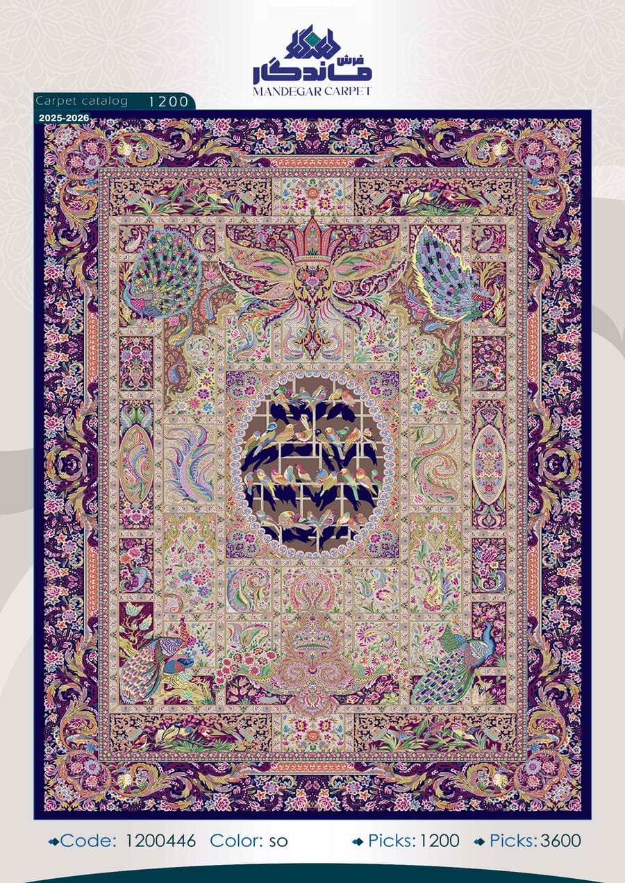 فرش 1250 شانه ابریشم-شماره58
