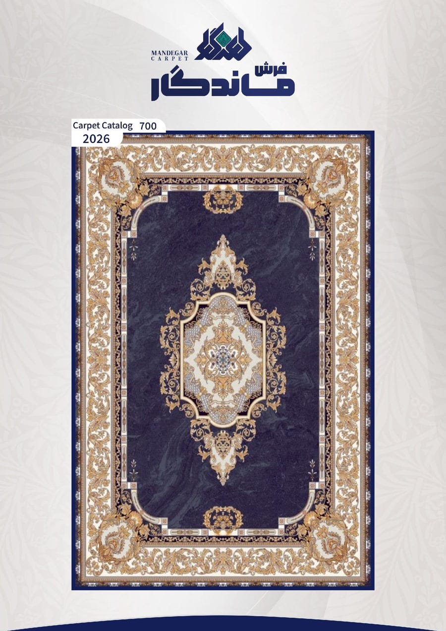 فرش 700 شانه-شماره16